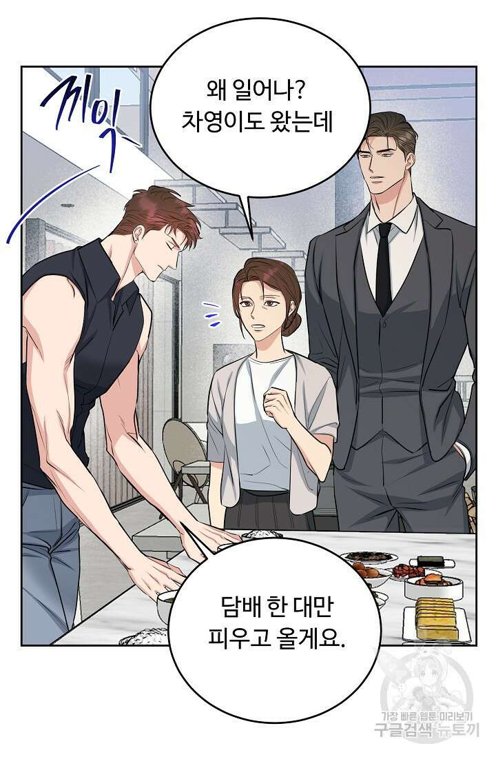 개와 새 6화 37