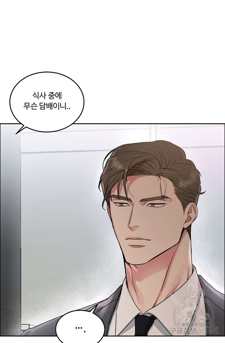 개와 새 6화 38