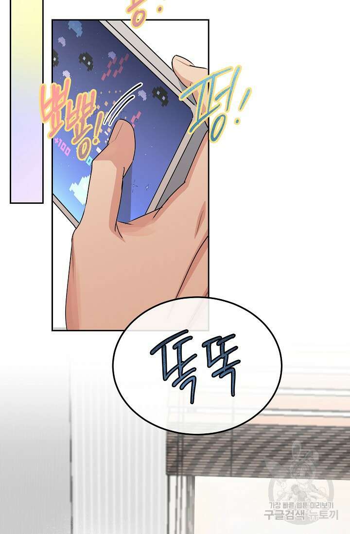 개와 새 6화 40