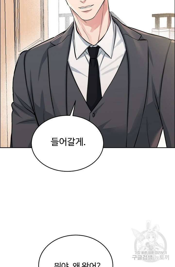 개와 새 6화 43