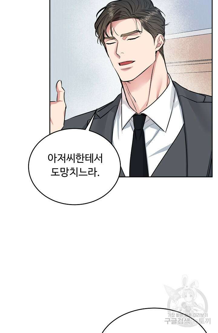 개와 새 6화 45