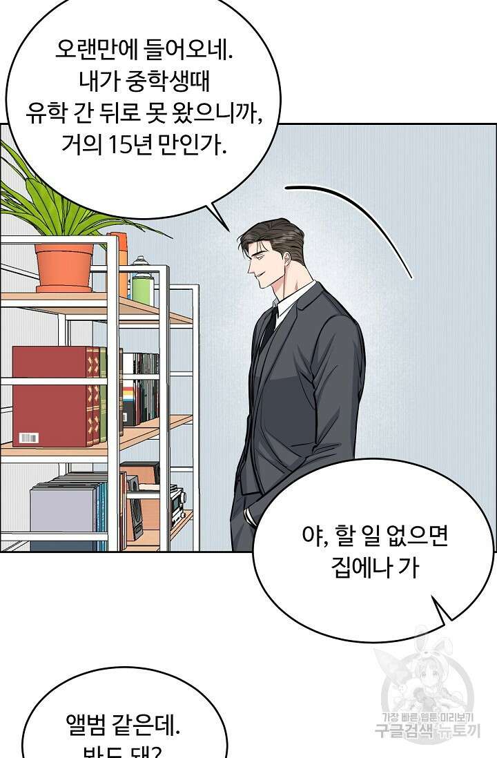개와 새 6화 47