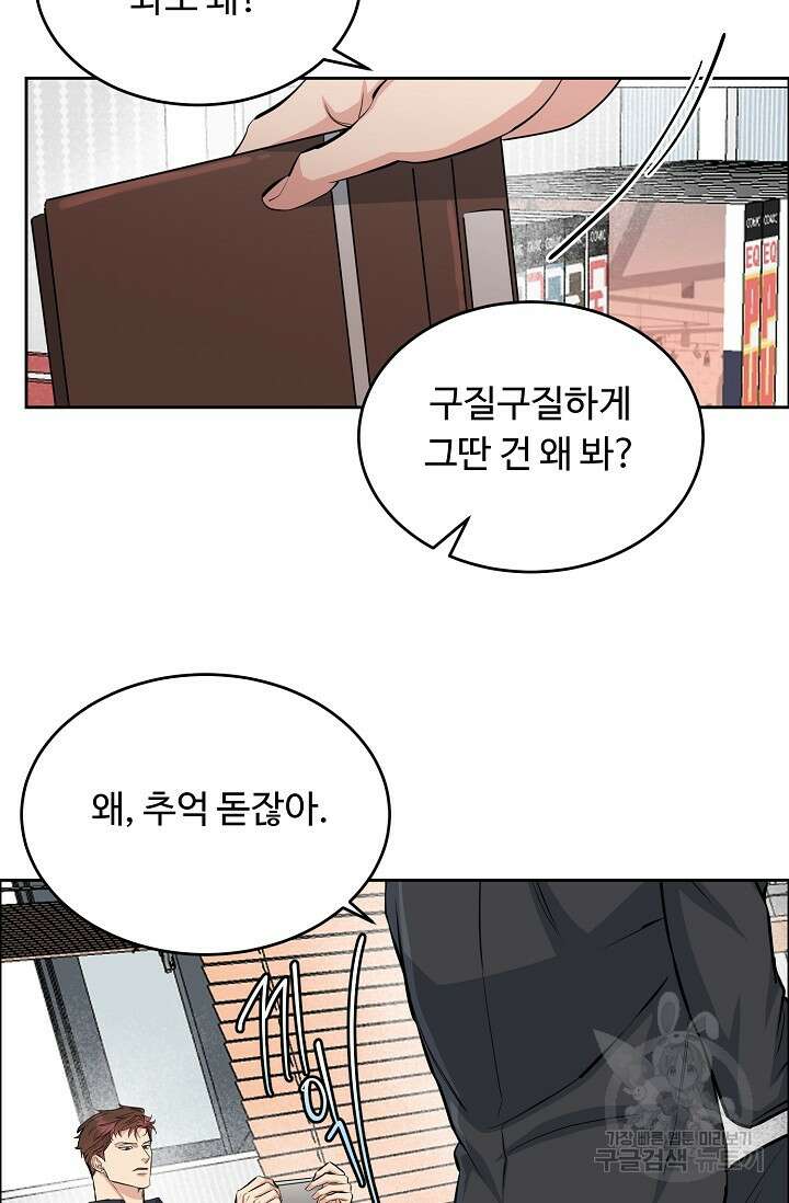 개와 새 6화 48