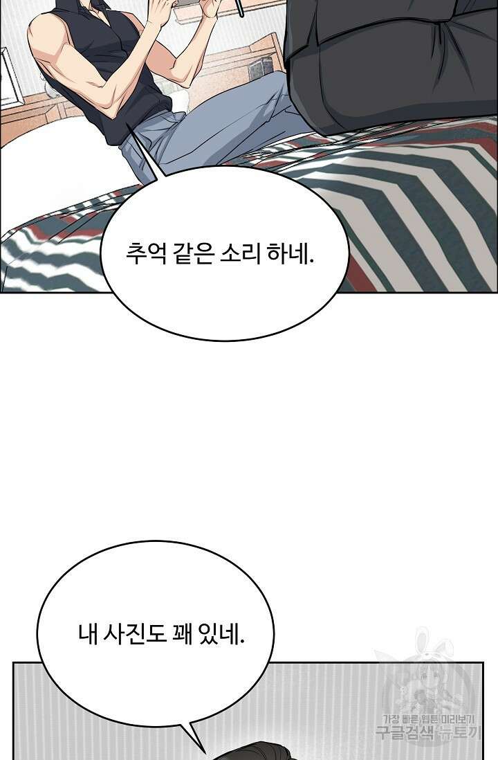 개와 새 6화 49