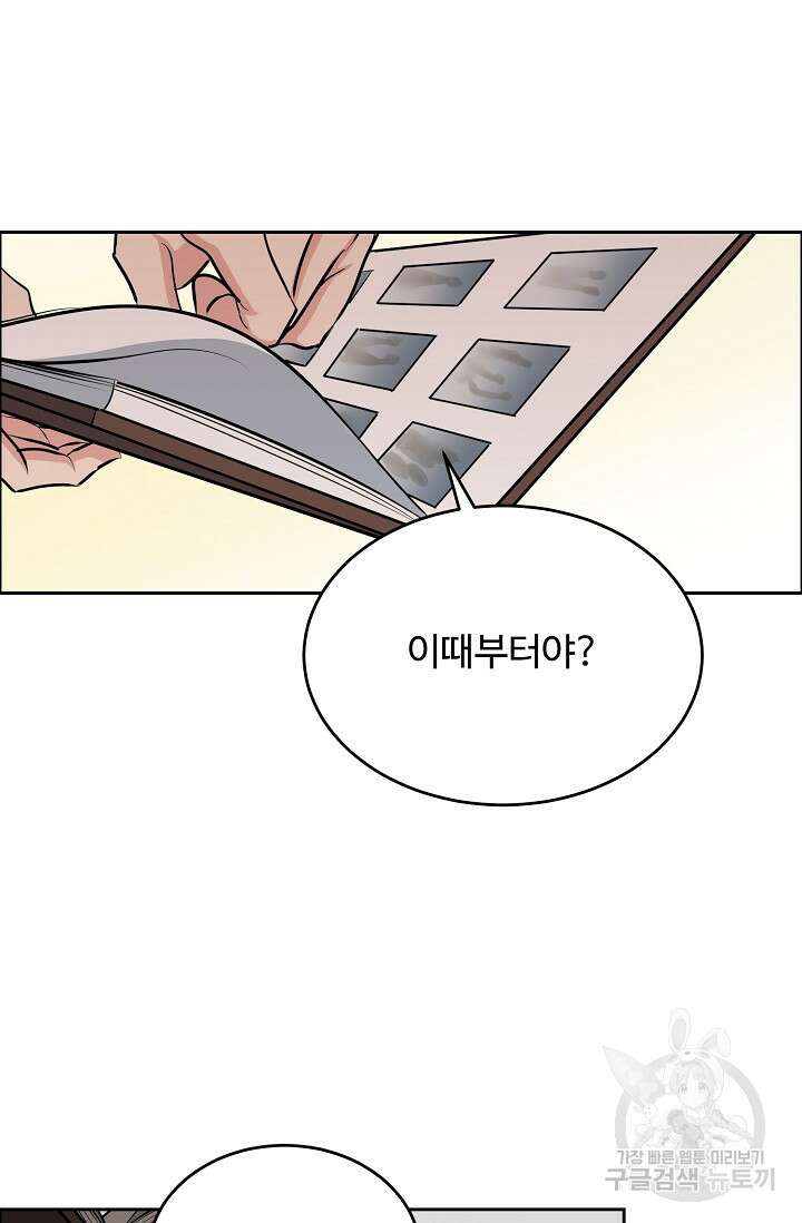 개와 새 6화 51