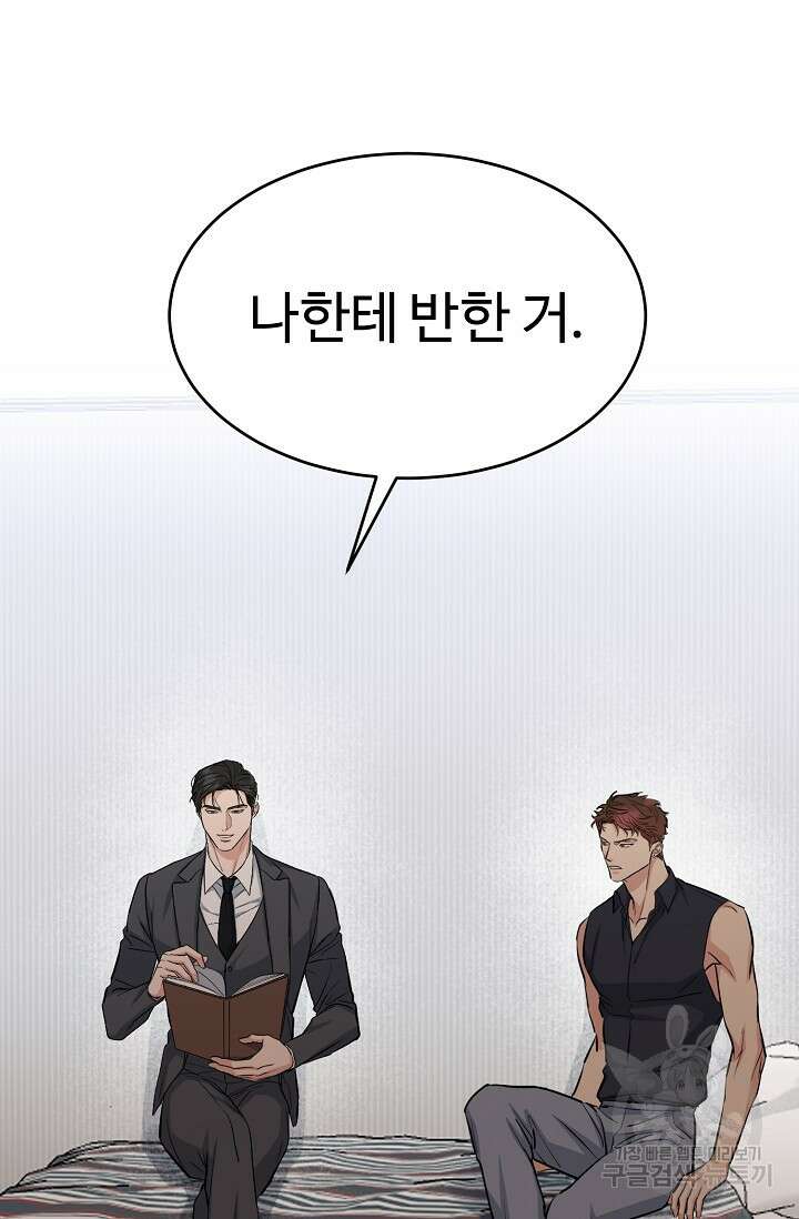 개와 새 6화 53