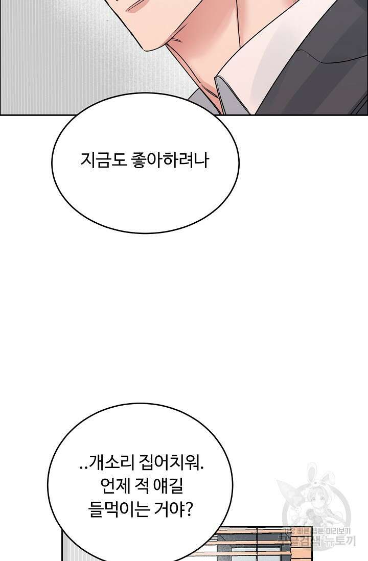 개와 새 6화 55