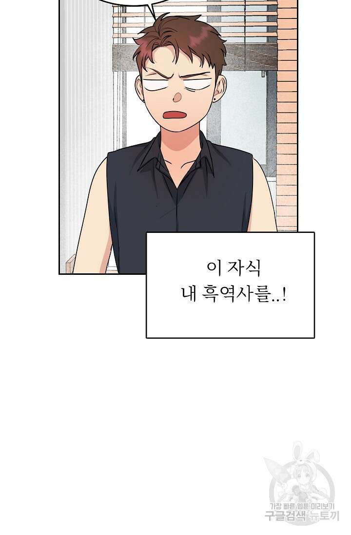 개와 새 6화 56