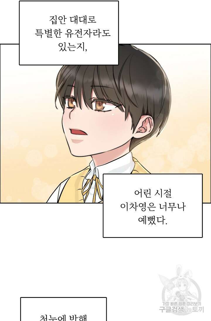 개와 새 6화 57