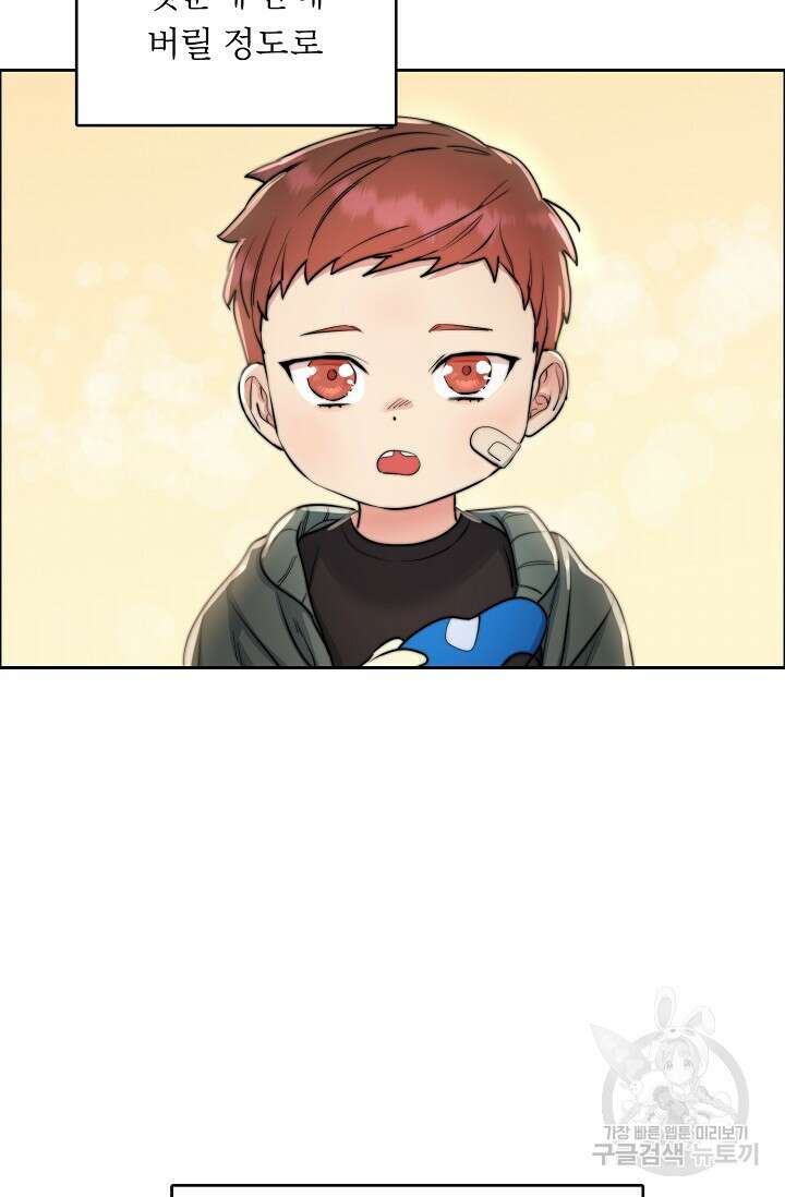 개와 새 6화 58