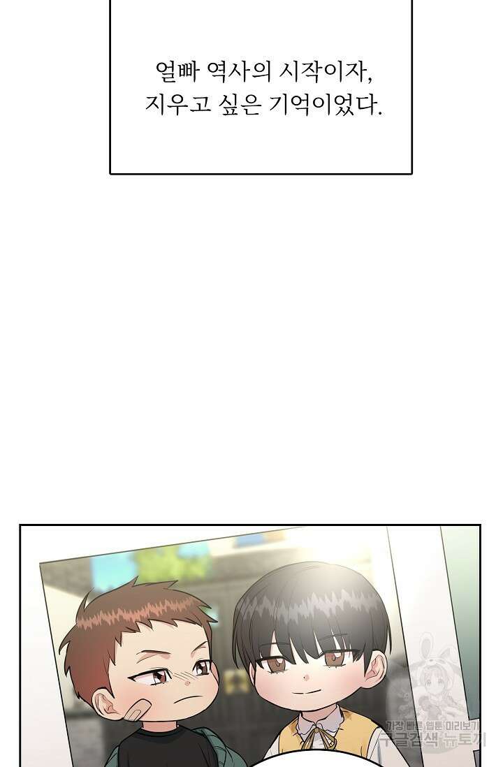 개와 새 6화 59