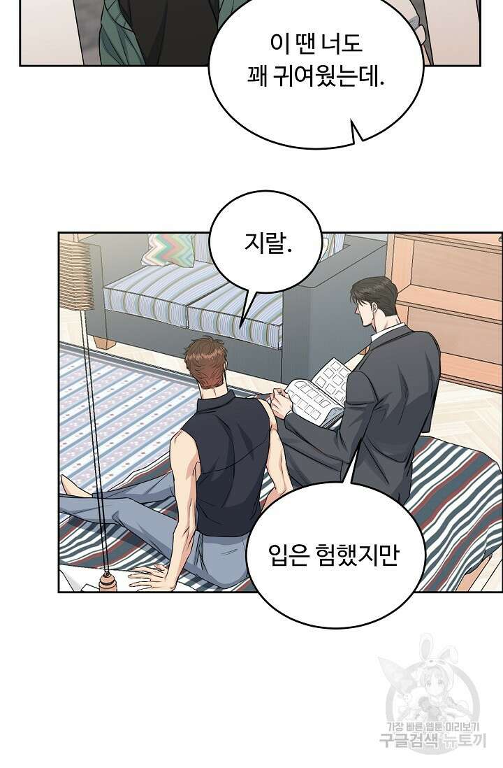 개와 새 6화 60