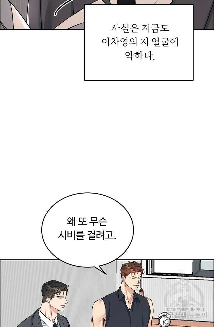 개와 새 6화 62