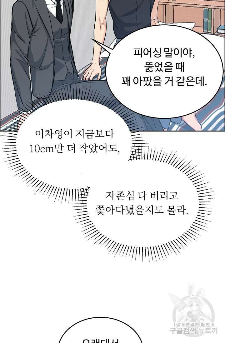 개와 새 6화 63
