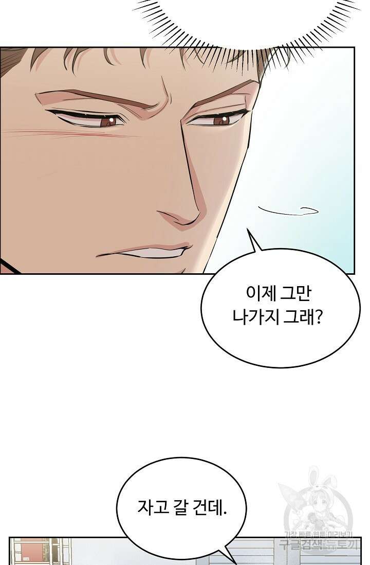 개와 새 6화 66