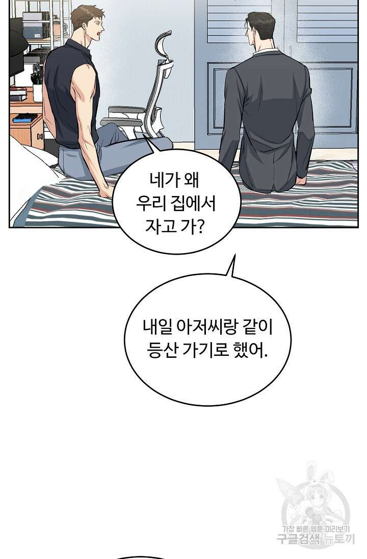 개와 새 6화 67