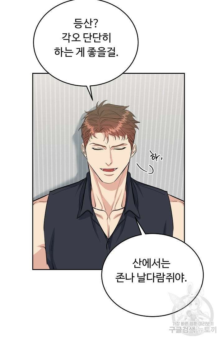 개와 새 6화 68