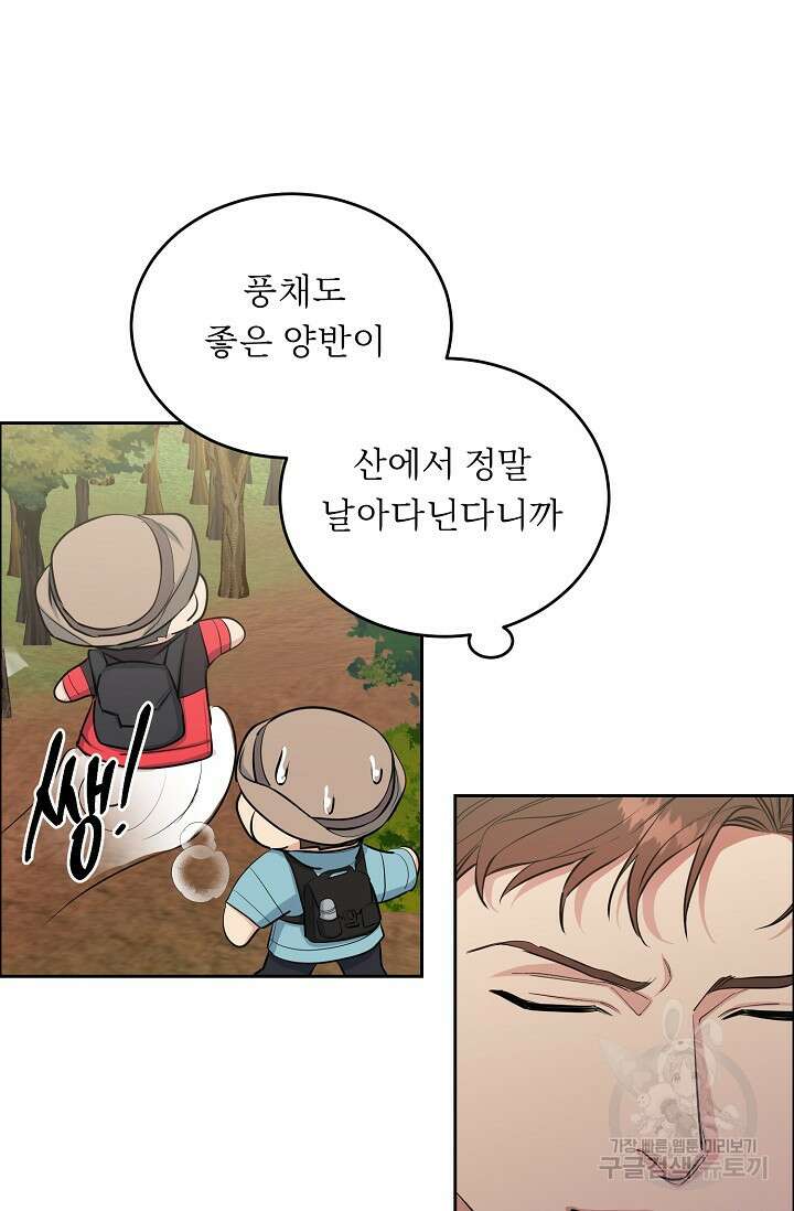 개와 새 6화 69