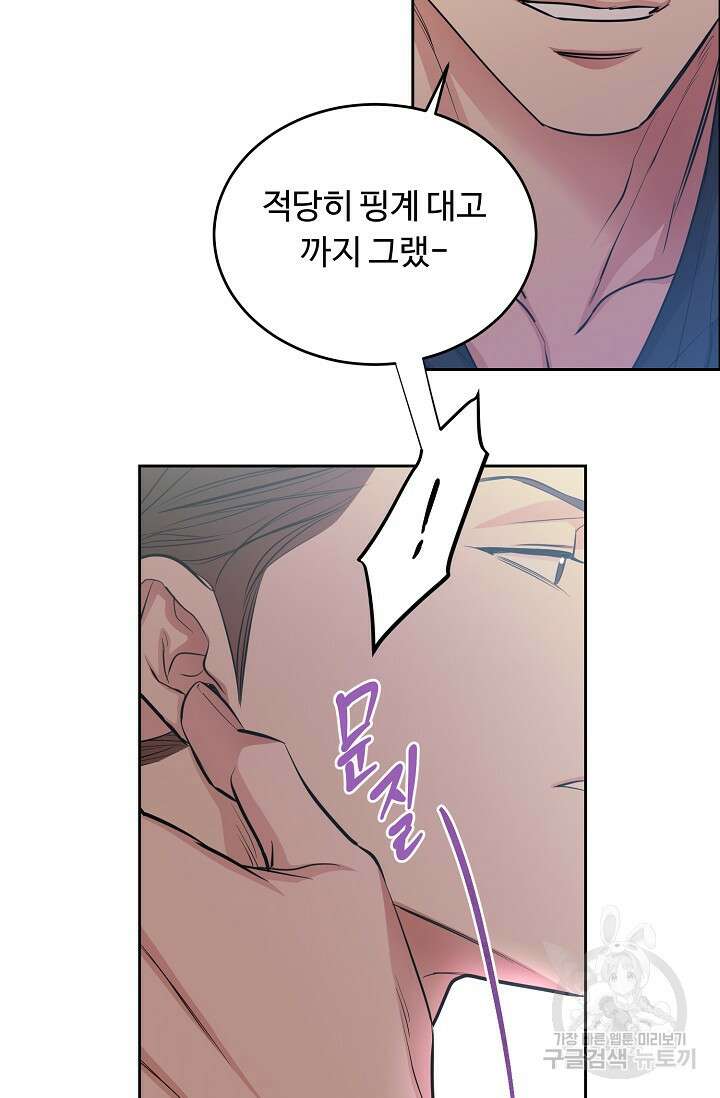 개와 새 6화 70