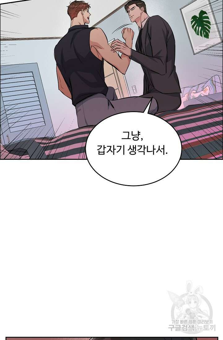 개와 새 6화 72