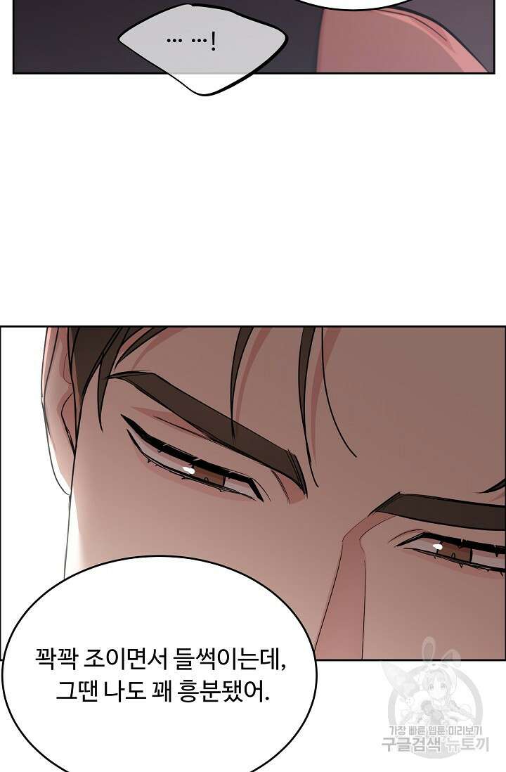 개와 새 6화 74