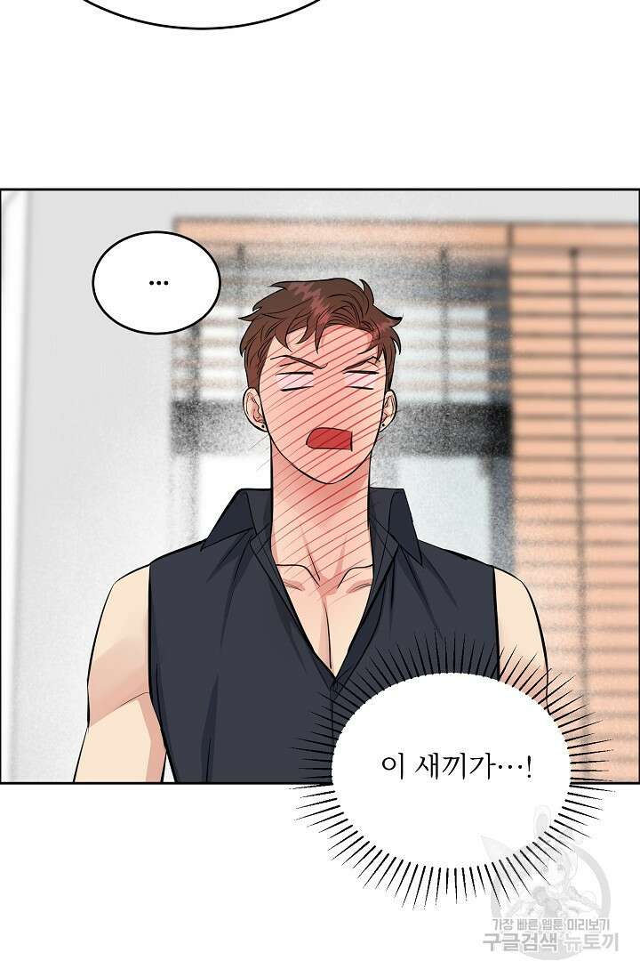 개와 새 6화 75