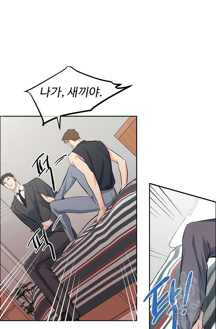 개와 새 6화 76