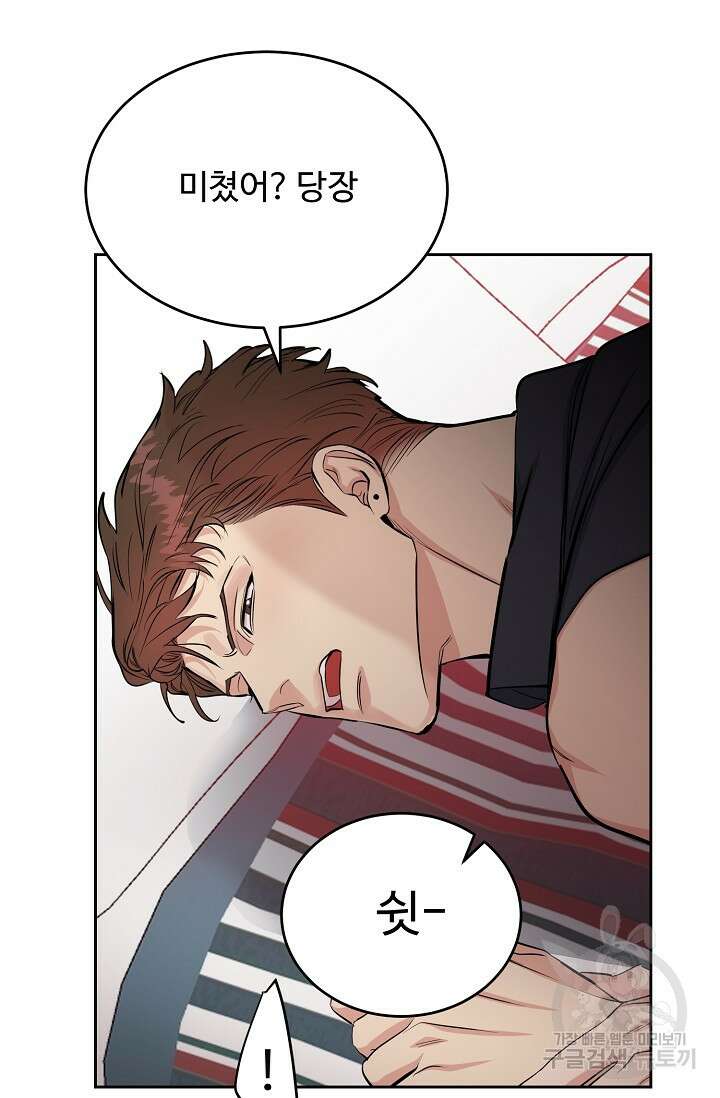 개와 새 6화 80