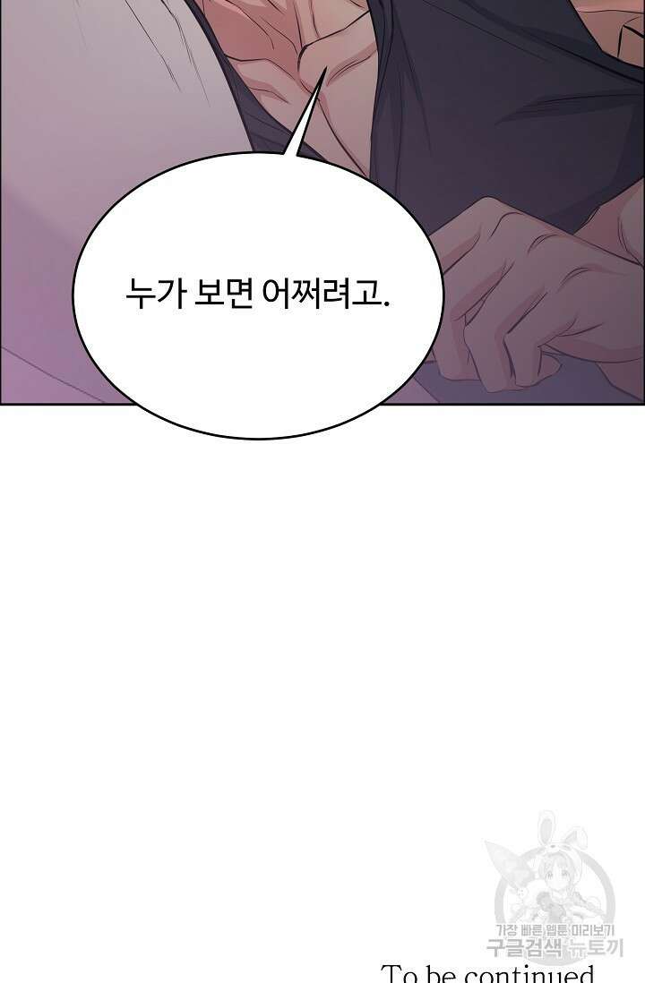 개와 새 6화 83