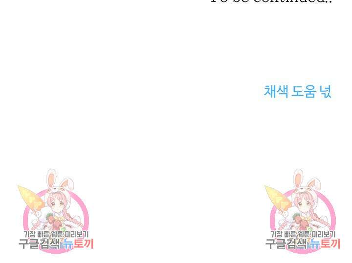 개와 새 6화 84