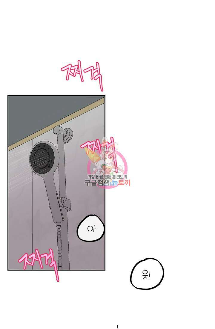개와 새 9화 1