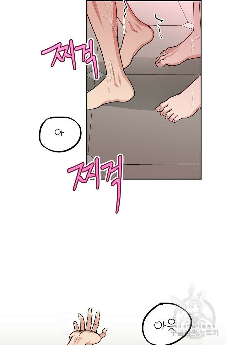 개와 새 9화 2