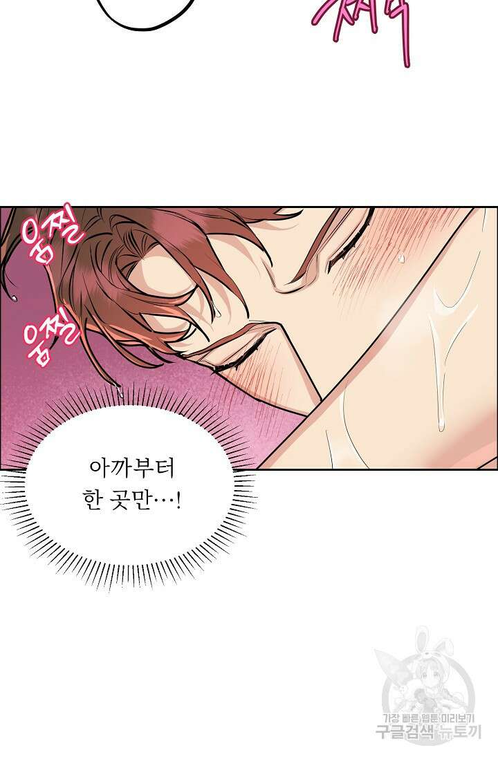 개와 새 9화 5