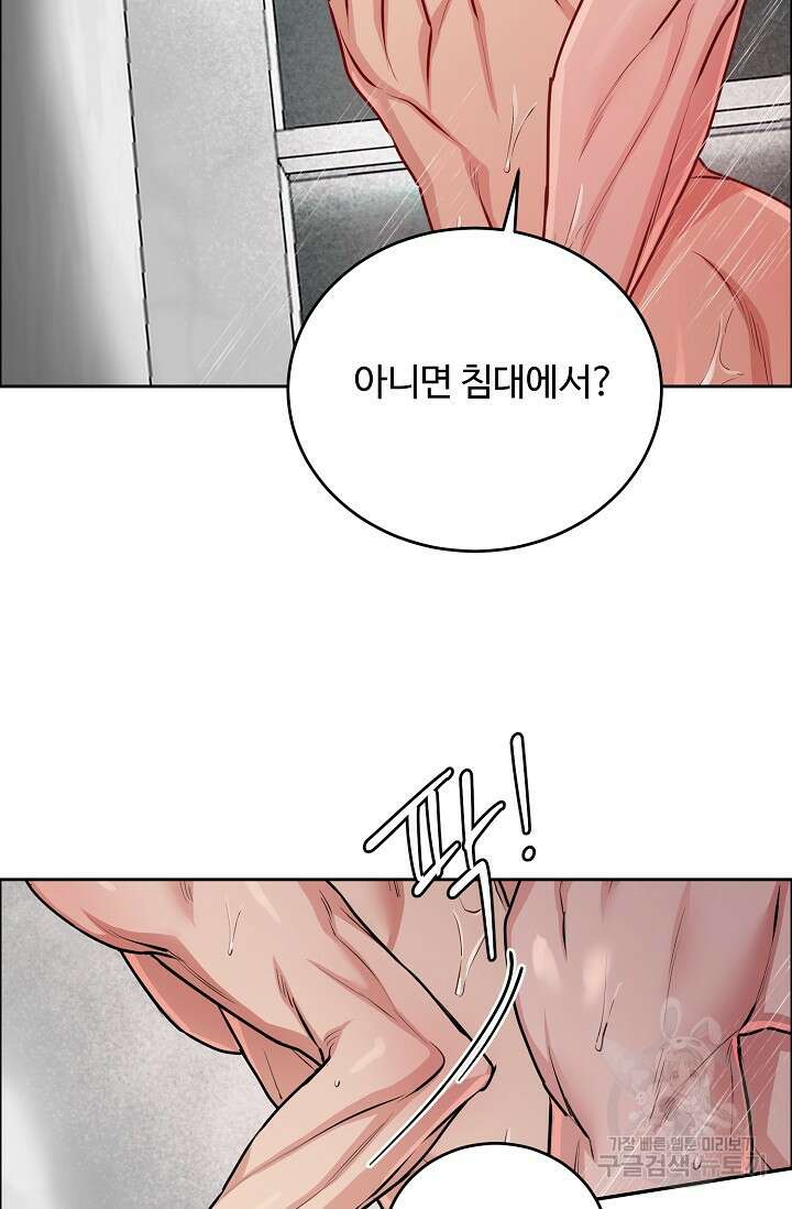 개와 새 9화 7