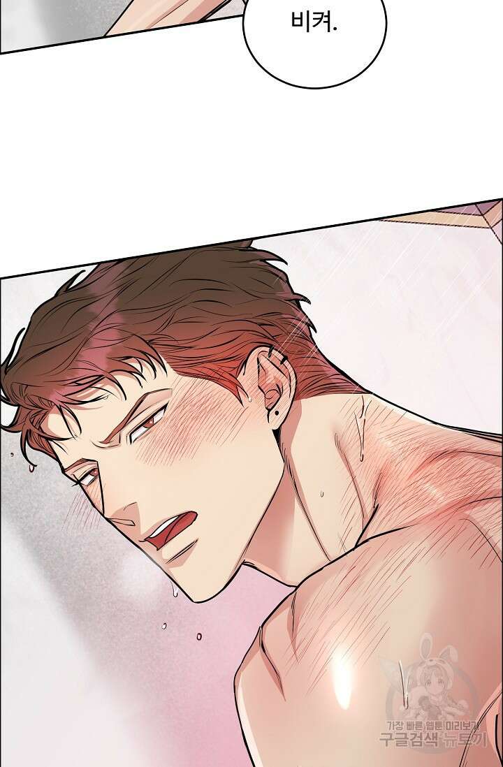 개와 새 9화 8