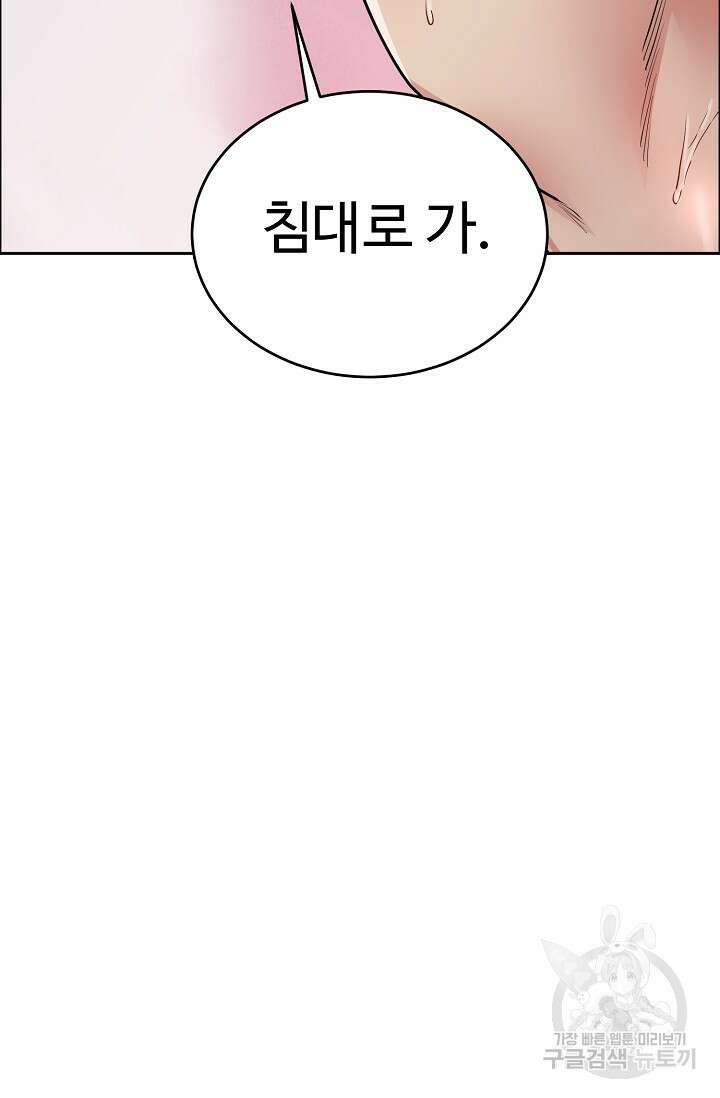 개와 새 9화 9