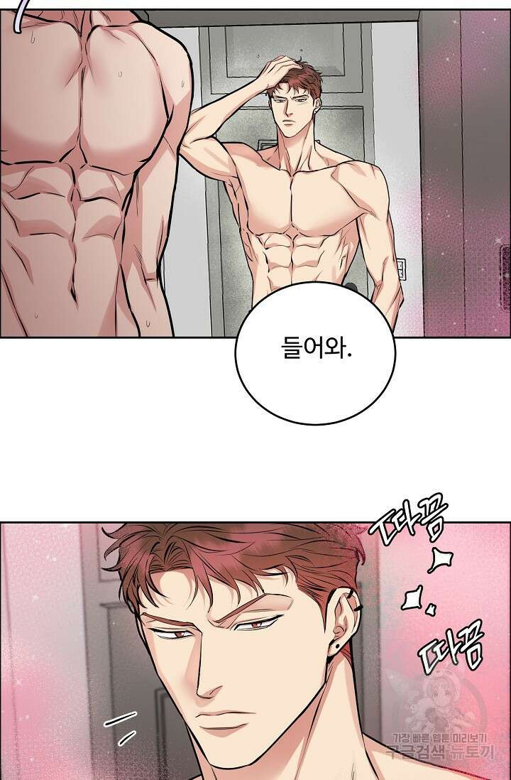 개와 새 9화 13