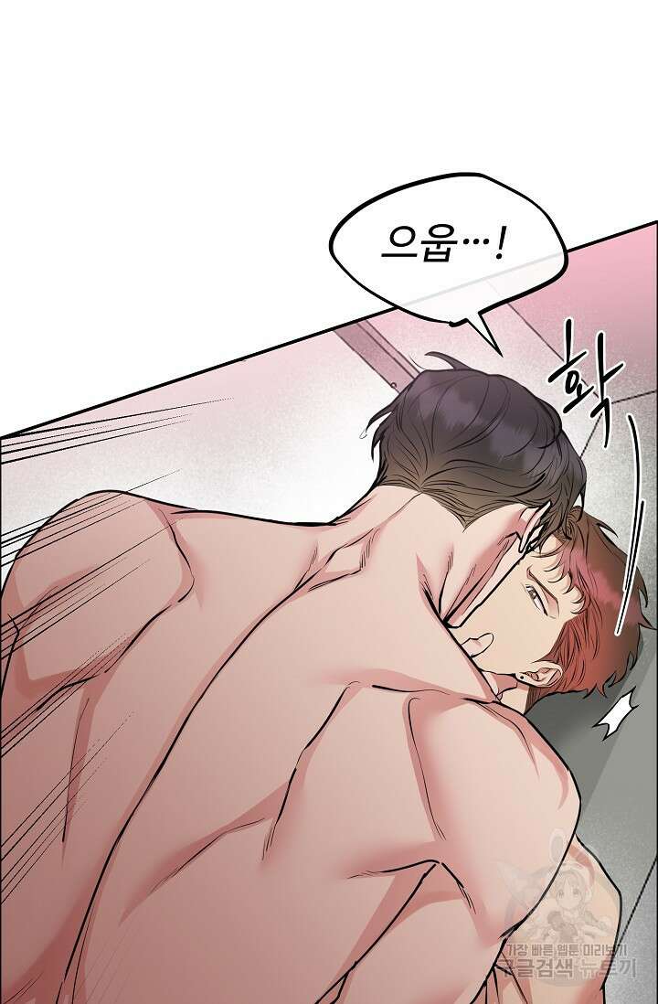 개와 새 9화 15