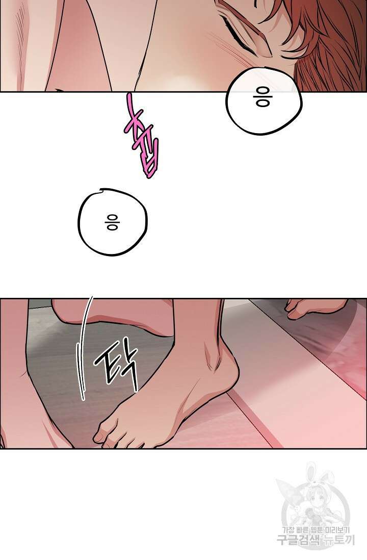 개와 새 9화 17