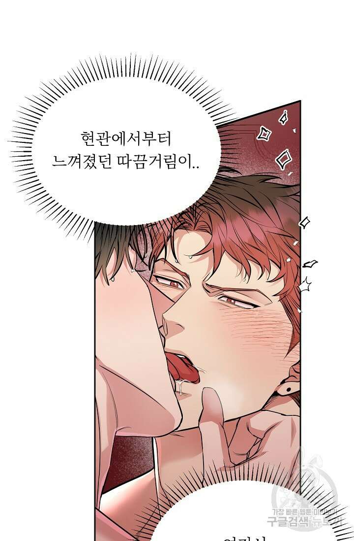 개와 새 9화 20
