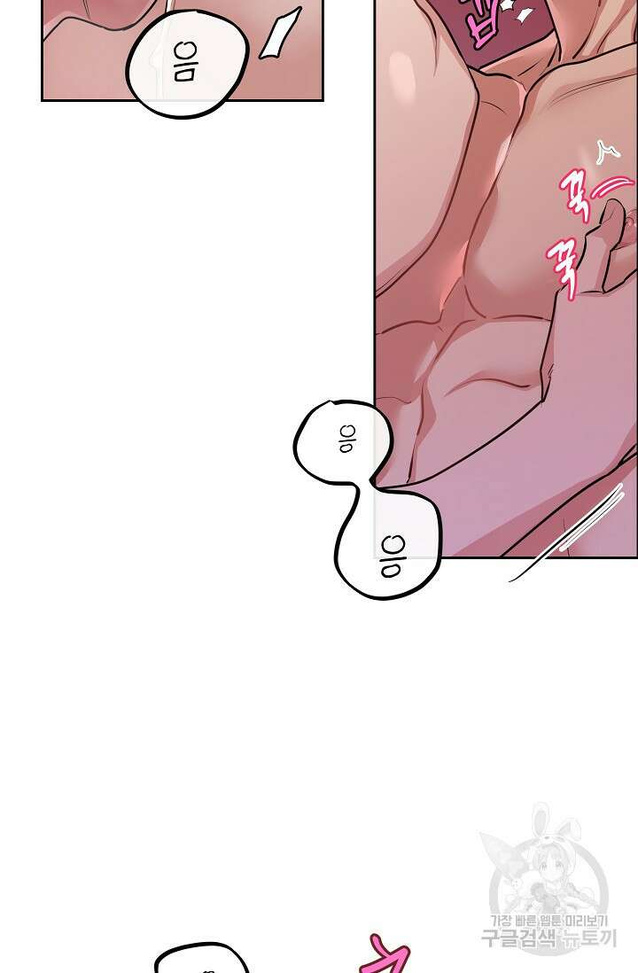 개와 새 9화 22