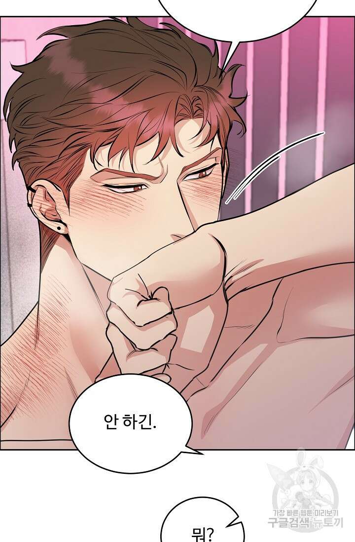 개와 새 9화 25