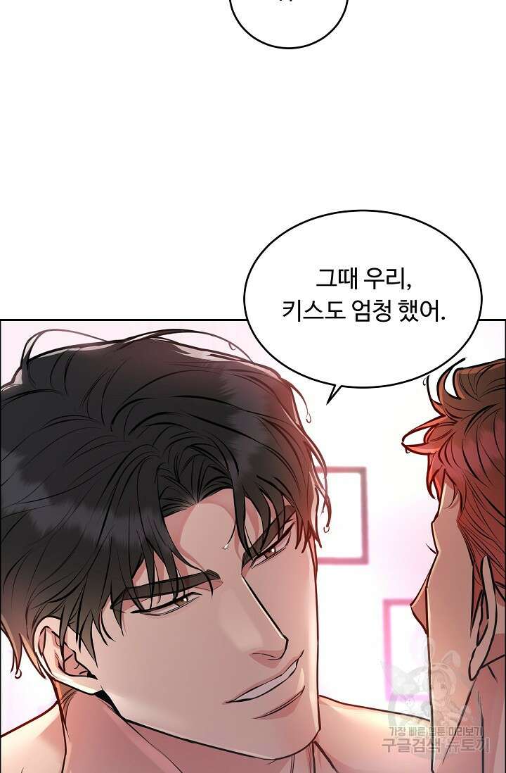 개와 새 9화 26