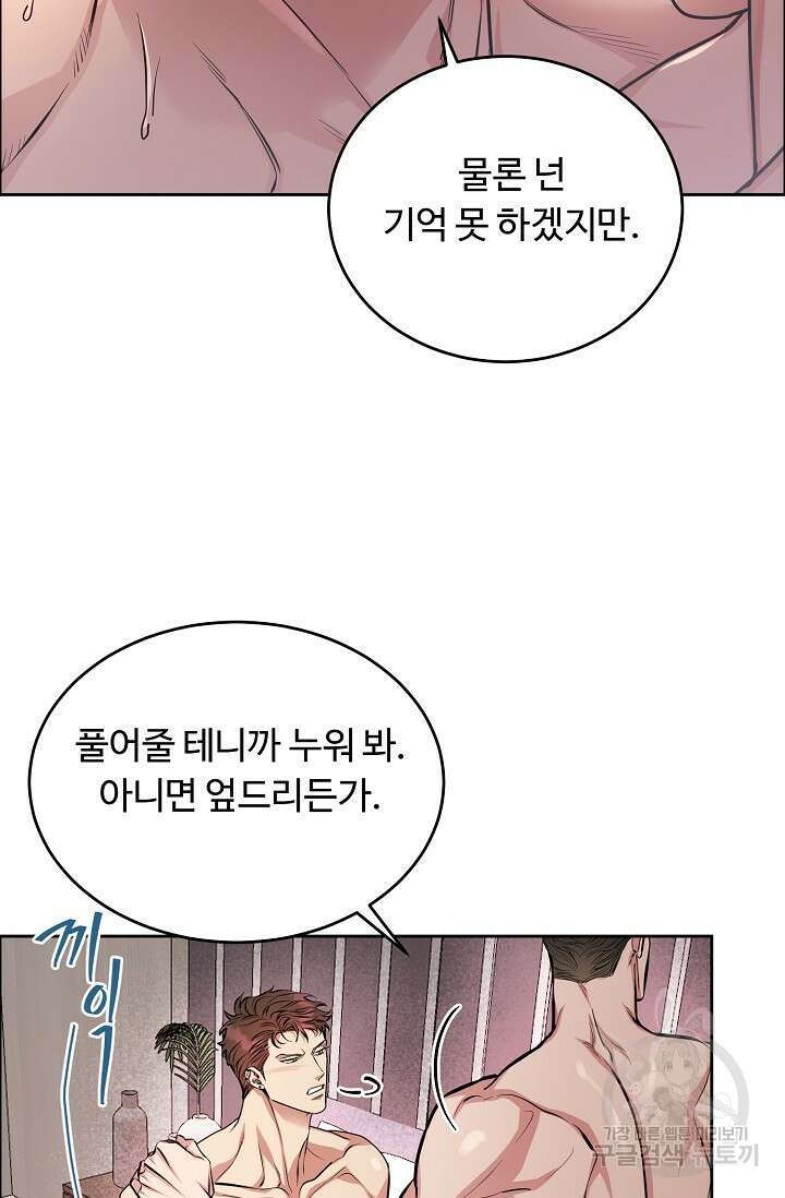 개와 새 9화 27