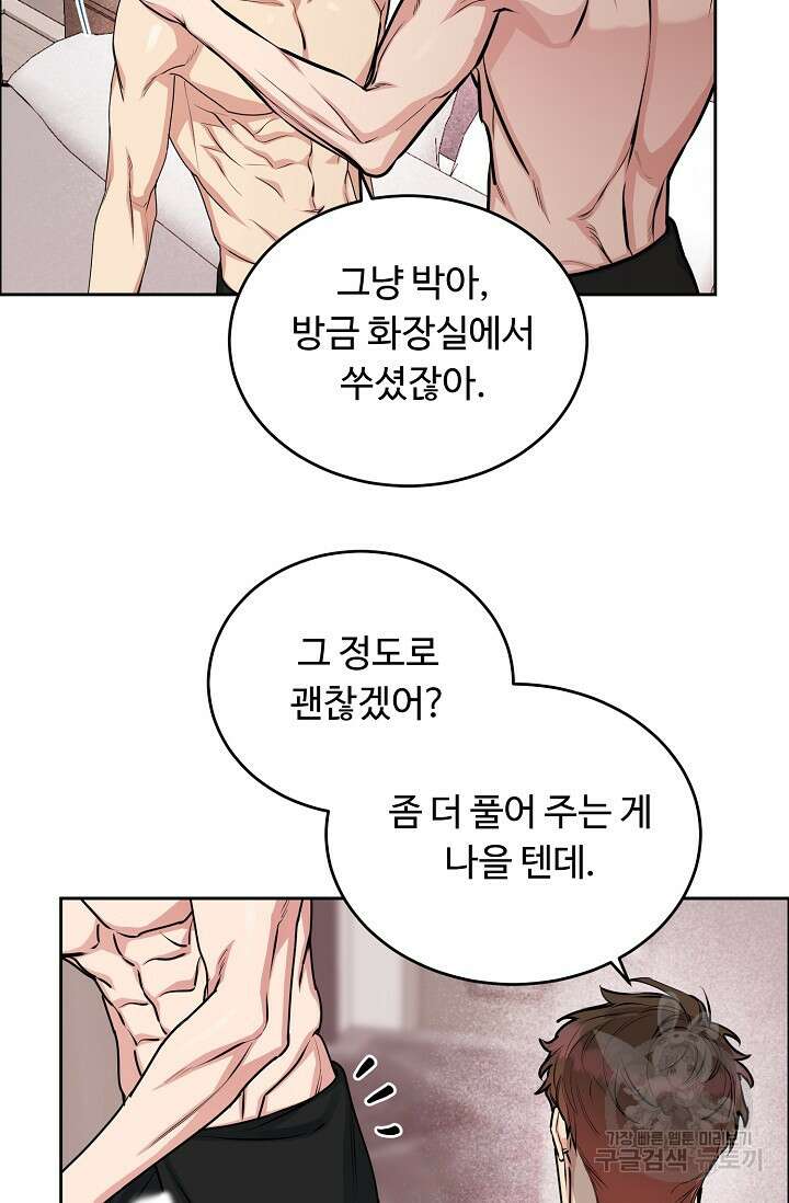 개와 새 9화 28