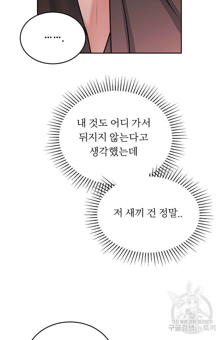 개와 새 9화 30