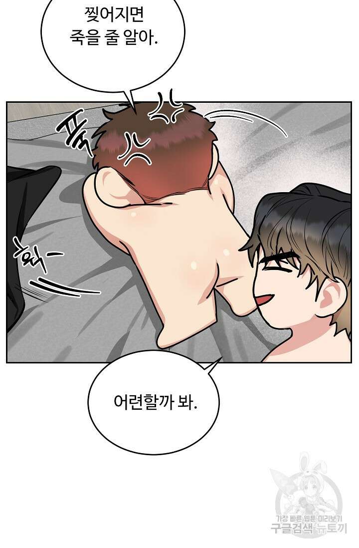 개와 새 9화 31