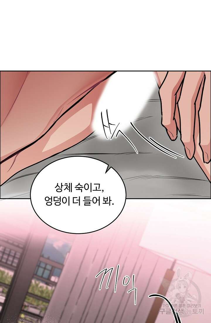 개와 새 9화 32