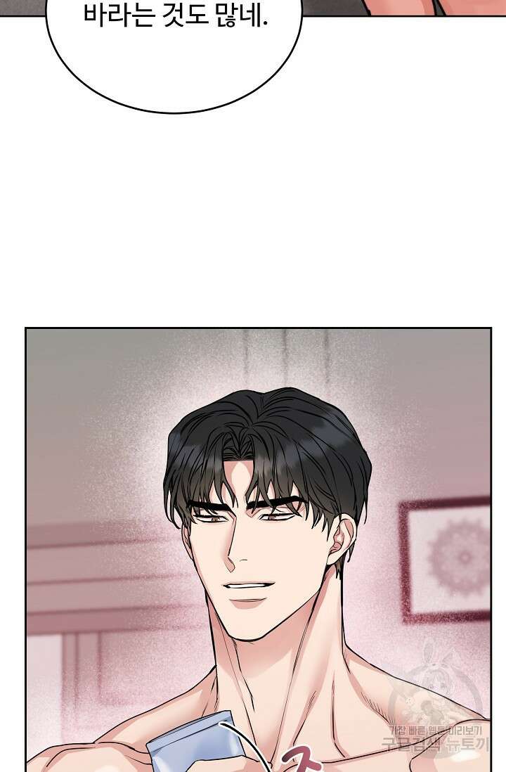 개와 새 9화 34