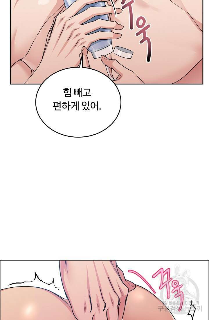 개와 새 9화 35